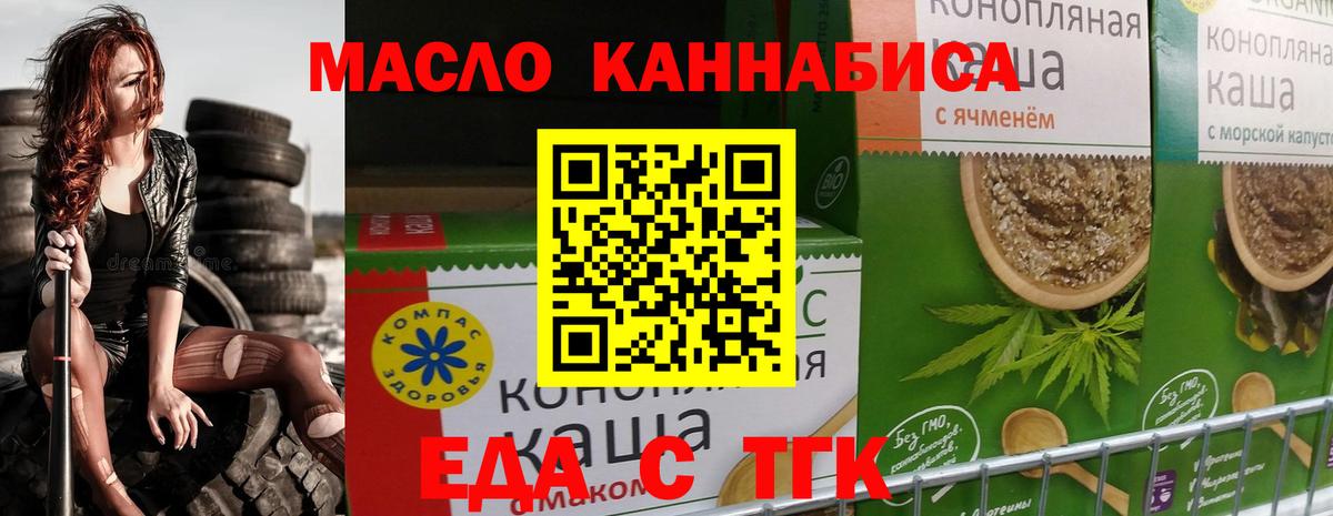 Зеленокумск  Cannafood конопля  Вход с VPN 
