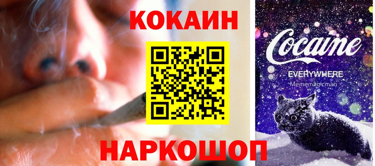 Cocaine Fish Scale Зеленокумск