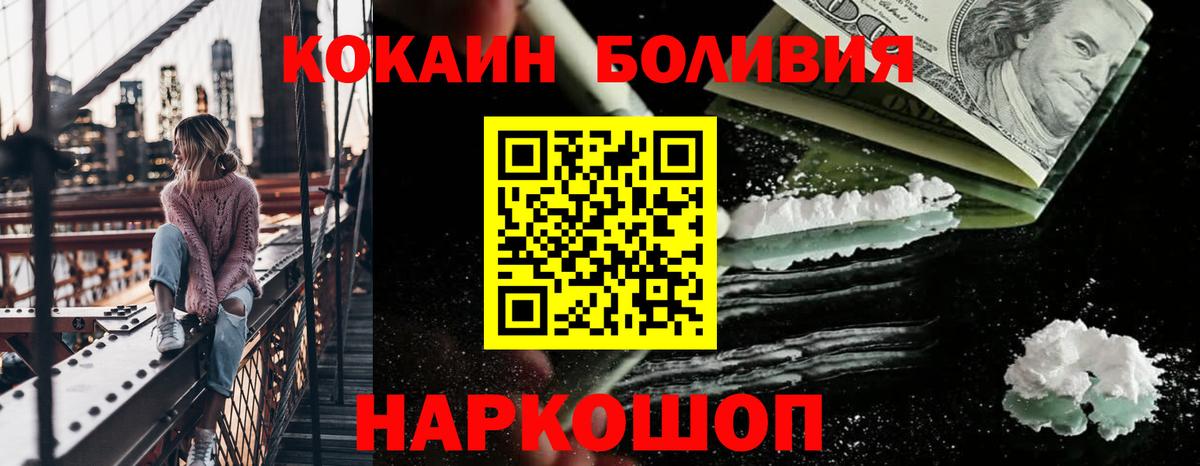 Зеленокумск  КОКАИН FishScale  COCAIN 99%  Вход с VPN 