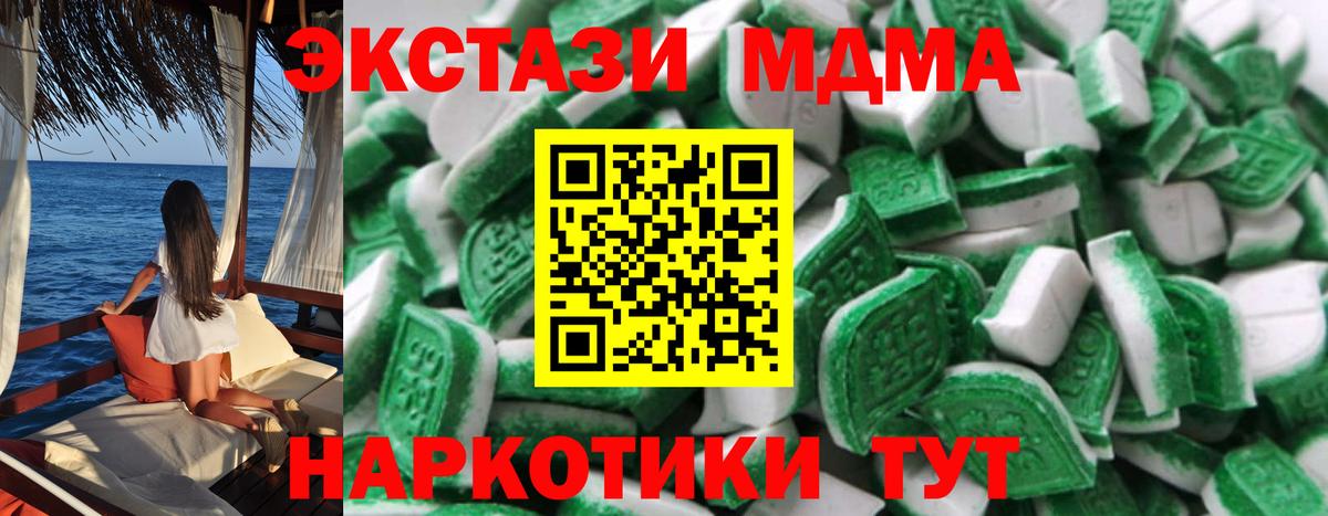 ЭКСТАЗИ диски Зеленокумск