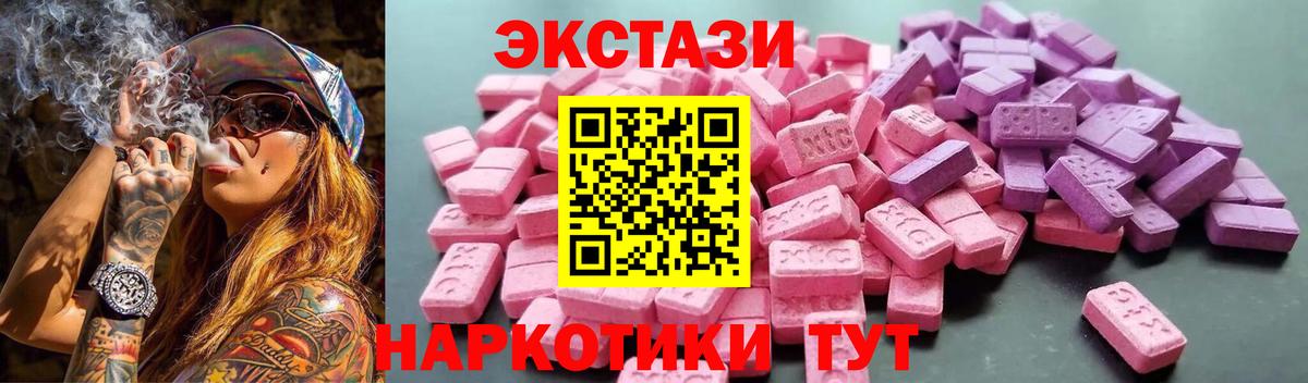 Ecstasy таблы  ЭКСТАЗИ 99%  Ecstasy  наркота  Вход с VPN  маркетплейс формула  Зеленокумск 