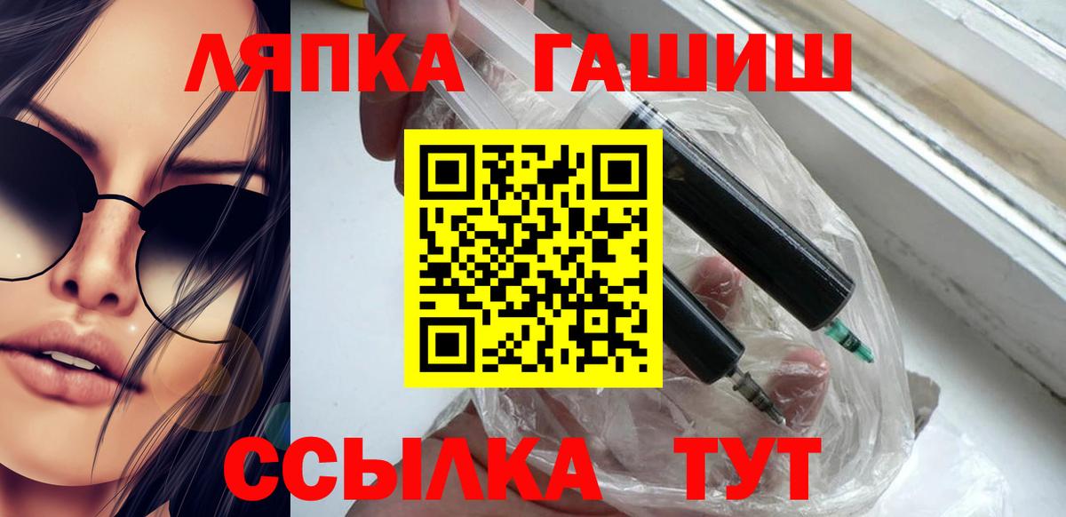 ГАШИШ гарик  где купить наркоту  ГАШИШ Premium  Зеленокумск  Вход с VPN 