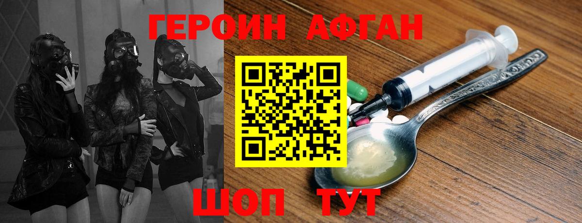 Героин  ГЕРОИН белый  Вход с VPN  Зеленокумск 