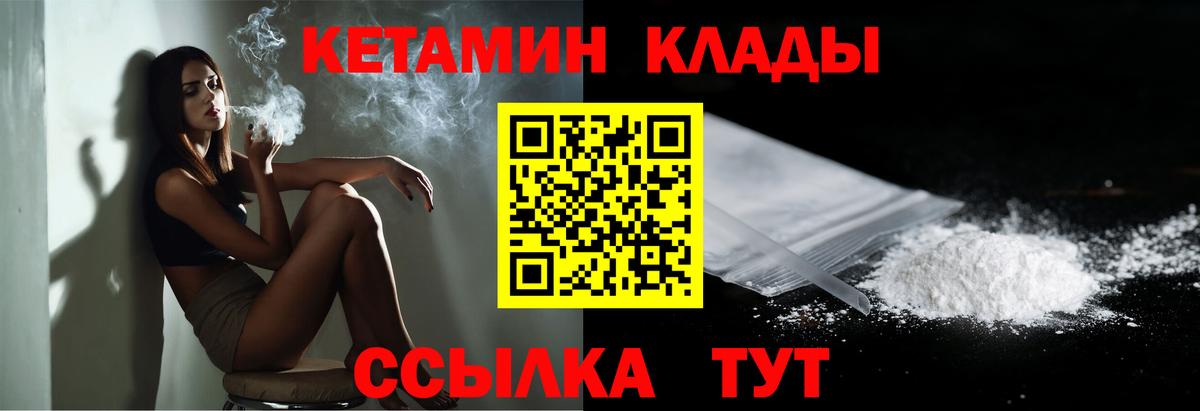 Кетамин VHQ  КЕТАМИН ketamine  Зеленокумск  Вход с VPN 