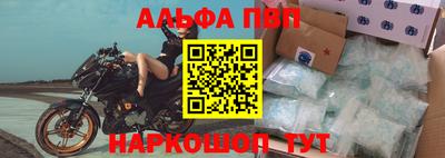 альфа пвп Ликино-Дулёво