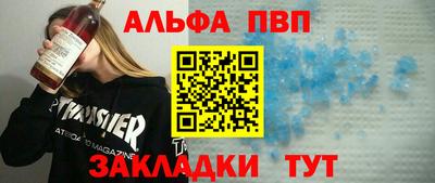 альфа пвп Ликино-Дулёво