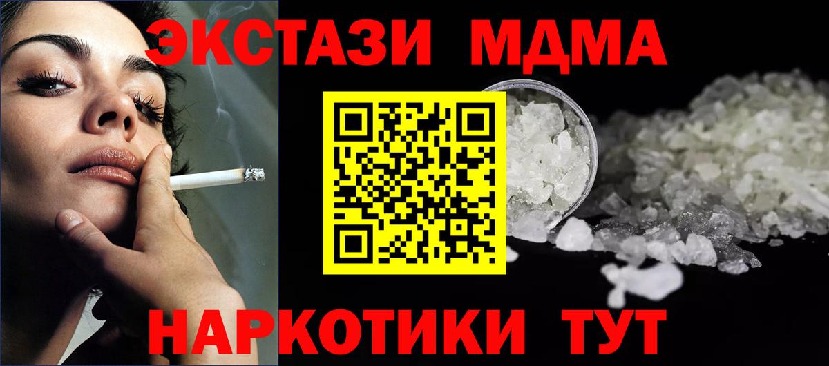 МДМА Molly Зеленокумск