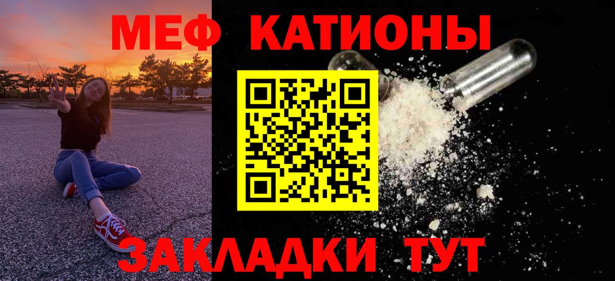 МЕФ VHQ  МЯУ-МЯУ VHQ  Зеленокумск  Меф  Вход с VPN 