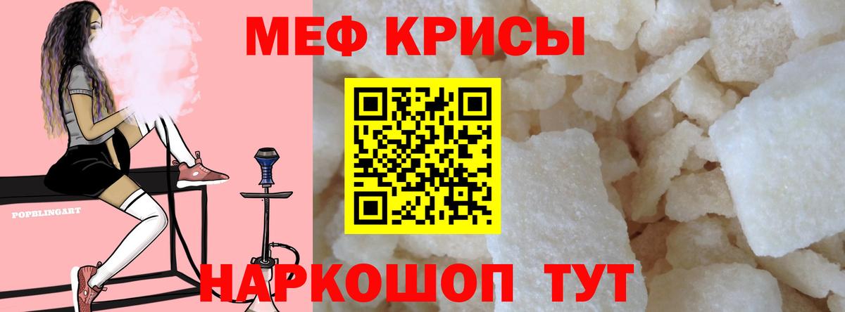 Мефедрон  Зеленокумск