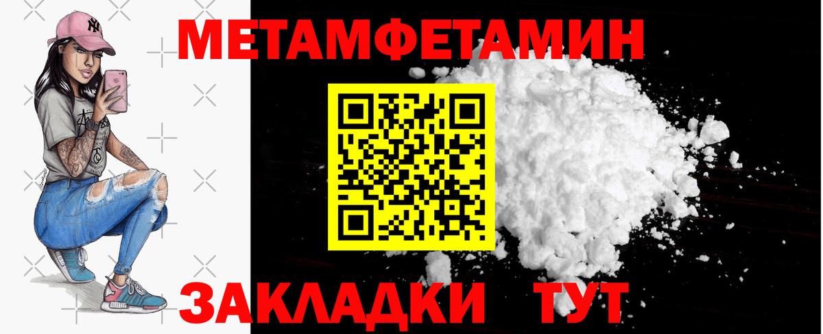 Зеленокумск  МЕТАМФЕТАМИН винт  Метамфетамин  Вход с VPN 