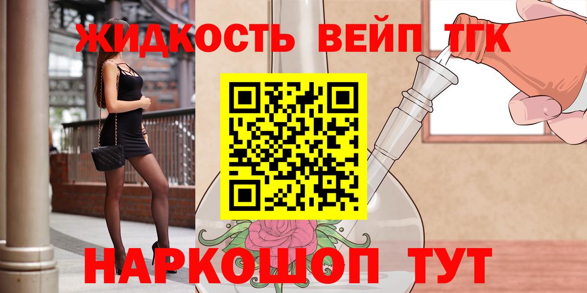 ТГК гашишное масло Зеленокумск