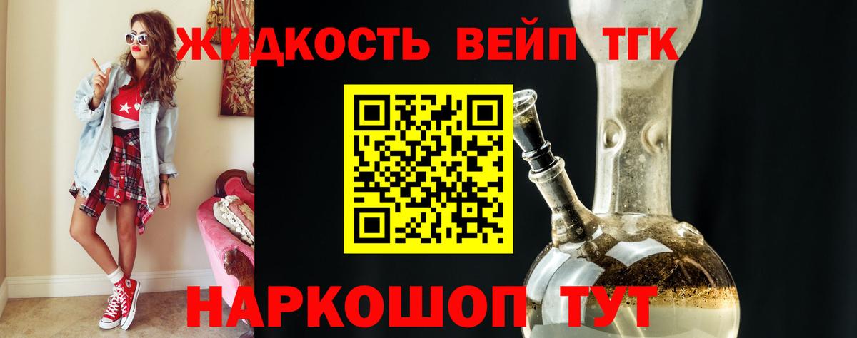 Зеленокумск  ТГК жижа  Дистиллят ТГК жижа  Вход с VPN 